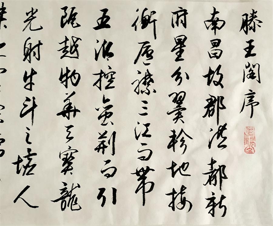潘强书法作品选（一） 第 4 张
