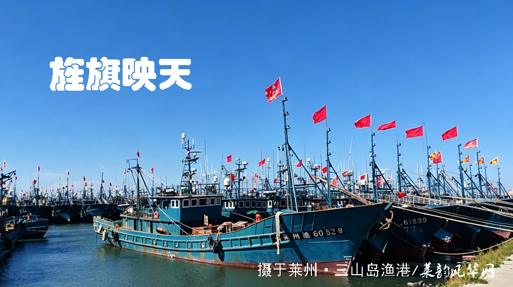 诗词四首•开海了 第 2 张