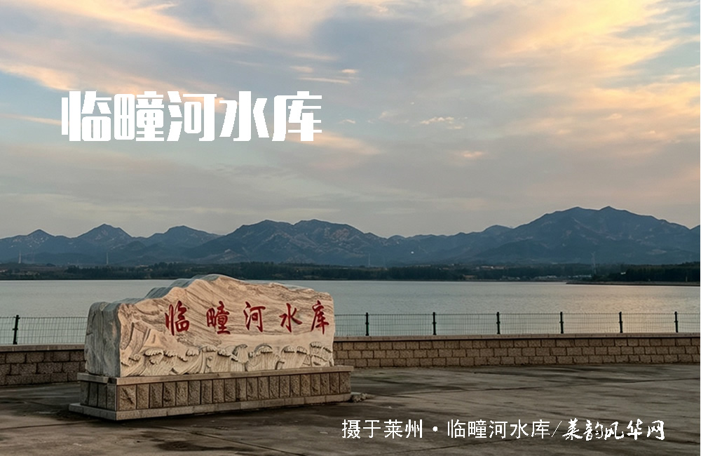莱州山水知多少（三）——河流 第 3 张