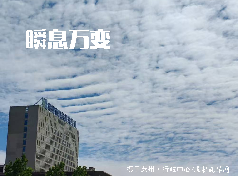 莱邑农谚解密（五）：有雨山戴帽，无雨山拦腰 第 4 张