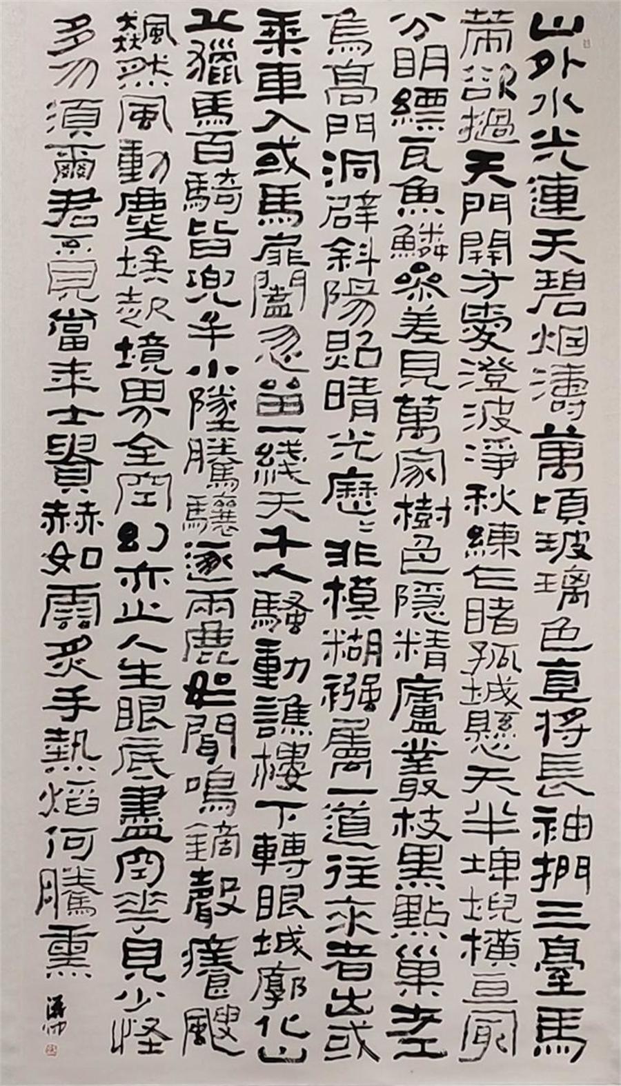 王德仲书法作品选 第 13 张