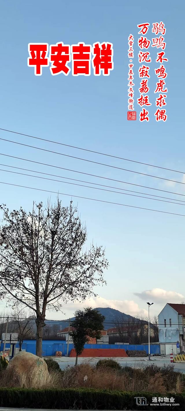 平安吉祥