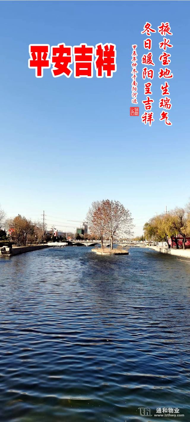 平安吉祥