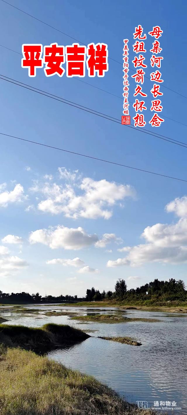 平安吉祥